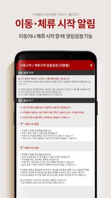 울타리 - 위치추적, 이동경로, 위치공유, 가족위치확인 android App screenshot 0